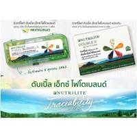 ราคา วิตามินรวม Nutrilite Double X นิวทริไลท์ ดับเบิ้ล เอ็กซ์ ไฟโตเบลนด์ Amway แอมเวย์ ของแท้!! ช็อปไทย (10239901288)