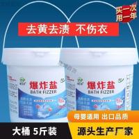 ราคา เสื้อผ้าสีขาวลบคราบสีผงฟอกสีเด็กไวท์เทนนิ่งลบเสื้อผ้าสีเหลืองลบจุดแม่พิมพ์คืนตัวแทนฟอกสีเกลือระเบิด FWCD (51600989275)