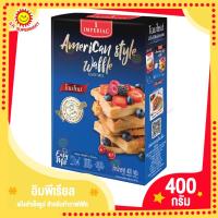 ราคา อิมพีเรียล แป้งสำเร็จรูป สำหรับทำวาฟเฟิล 400กรัม (17757850032)