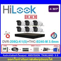 ราคา HiLook กล้องวงจรปิด 4MP รุ่น THC-B240-M 3.6(6)+DVR รุ่น 208Q-K1(S)(1)+ชุดอุปกรณ์ (7789381485)
