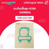 ราคา ปะเก็นเสื้อสูบ ไอคอน ICON (HONDA) 12191-KVY-901 แท้เบิกศูนย์ฮอนด้า (Megaparts Store) (27677872325)