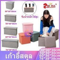 ราคา เก้าอี้สตูลพับได้ เก้าอี้สตูล กล่องเก็บของนั่งได้ มีหลายขนาดให้เลือก กล่องเก็บของนั่งได้ เก้าอี้สตูลพับเก็บได้ (27162898599)