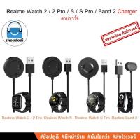 ราคา #Shopdodi สายชาร์จ Realme เรียวมี Watch 2 / Realme Watch2 Pro / Realme Watch S Charger (15733888921)