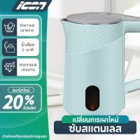 ราคา หม้อไฟฟ้าอุ่นน้ำขนาด 2.5 ลิตร กำลังไฟ 1500 วัตต์ สแตนเลส 304 เครื่องต้มน้ำไฟฟ้า ความร้อนเร็ว หยุดต้มเมื่อน้ำเดือด (29651071846)