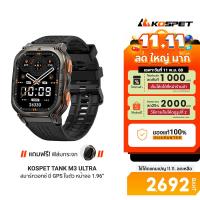 ราคา [ลดเหลือ 2692] KOSPET TANK M3 ULTRA สมาร์ทวอทช์ GPS Bluetooth Calling AMOLED 1.96 นิ้ว กันน้ำ 5 ATM + IP69K ทนทาน -24M (29258035658)