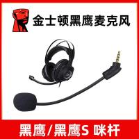 ราคา เหมาะสําหรับ Kingston Cloud Microphone Blackhawk ไมโครโฟนไมโครโฟน Blackhawk S ชุดหูฟัง Plug-In ไมโครโฟนอุปกรณ์เสริม (44319600547)