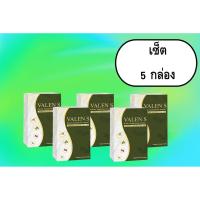 ราคา Valens สมุนไพรลดน้ำหนัก ไม่โยโย่ หุ่นปัง 5 กล่อง (3365756754)