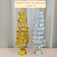 ราคา โพธิ์เงินโพธิ์ทอง โพธิ์กะไหล่ ลวดลายสวยงาม ขนาดใหญ่พิเศษ เบอร์ 9 สำหรับตั้งศาลพระภูมิ หิ้งพระ โต๊ะหมู่บูชา (28716398631)