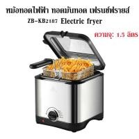 ราคา หม้อทอดไฟฟ้า หม้อทอดมันทอด เฟรนช์ฟรายส์ แป้งทอด หม้อทอดไฟฟ้า KB2187 Electric fryer (44312759065)