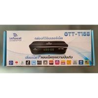 ราคา INFOSAT OTT-T168 กล่องดูทีวีผ่านอินเตอร์เน็ต ดิจิตอลทีวี (29563167843)