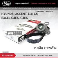 ราคา ชุดสายพานไทม์มิ่ง ฮุนไดแอคเซนต์, เอ็กเซล HYUNDAI ACCENT 1.3/1.5, EXCEL G4EA, G4EK / TCK1327N (13435008620)