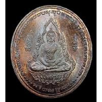 ราคา เหรียญหลวงปู่ศรี มหาวีโร (วัดป่ากรุง) (24907037426)