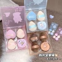 ราคา Gege Bear Gege Bear Cute Fun Cloudy Puff Liquid Foundation Dedicated Wet Dry Dual-use Base No Powder * lyl#9 (43170494787)