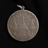 ราคา เหรียญมหามงกุฎพระแสงจักร (ช้าง) ร.4 (1827671198)