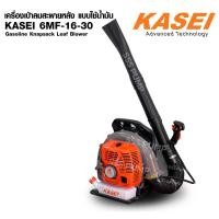 ราคา KASEI EB650 เครื่องเป่าลมสะพายหลัง (27686286532)
