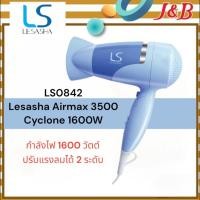ราคา LESASHA LS0842 ไดร์เป่าผมเลอซาช่า Airmax 3500 Cyclone 1600W (22077533207)