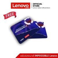 ราคา (สินค้าสำหรับแถมเท่านั้น) แผ่นรองเมาส์ IMPOSSIBLE Lenovo (29020380395)