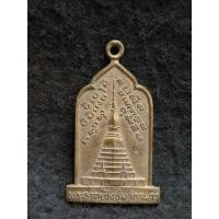 ราคา เหรียญพระธาตุเชิงชุม หลังหลวงพ่อพระองค์แสน จ.สกลนคร (40923699334)