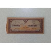 ราคา ( K ) สลากเก่า อายุ 70 กว่าปี สลากกินแบ่งรัฐบาล ปี พ.ศ. 2495 (28687802202)