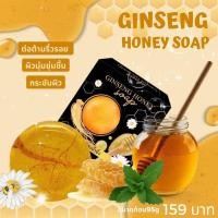 ราคา สบู่โสมน้ำผึ้งทองคำ[แท้100%] (14399531816)