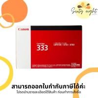 ราคา CANON Cartridge-333 Black Toner Original ของแท้ (8397826954)