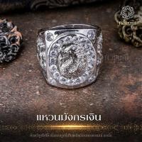 ราคา เสริมมงคล | บารมี | พลังอำนาจ แหวนมังกรทองคำขาว เพชรผู้ชาย ชุบทองไมครอนคุณภาพสูง ฝีมือช่างทองพวงมณี RS034 (9614706276)