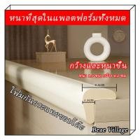 ราคา โฟมกันกระแทกขอบโต๊ะ ยางกันกระแทกเด็ก พร้อมกาวสองหน้า (12198573300)