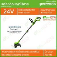 ราคา Greenworks เครื่องตัดหญ้าไร้สาย/เครื่องตัดขอบ แบตเตอรี่ 24V (เฉพาะตัวเครื่อง) (3880980842)
