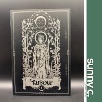 ราคา ไมรอน นิยายแฟนตาซี เล่ม1-2 (มีลายเซนต์นักเขียน คุณลวิตร์ ทั้งสองเล่ม) หนังสือมือสองสภาพดี (42268688666)