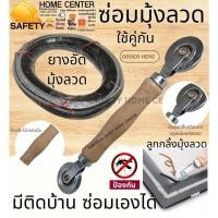 ราคา ลูกกลิ้งมุ้งลวด 2 หัว ยางอัดมุ้งลวด ลูกกลิ้งมุ้งลวด ลูกกลิ้งอัดยาง มุ้งลวด มุ้งไนล่อน เครื่องมือกลิ้งมุ้งลวด ซ่อมมุ้งลวด (21619450381)