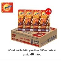 ราคา Ovaltine โอวัลตินยูเอชที สูตรดั้งเดิม ขนาด 180มล./48 กล่อง ยกลัง (27624771449)