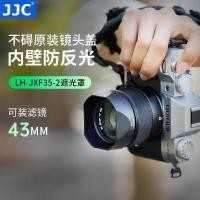 ราคา JJC Fuji XC 35mm F2/XF 23mm F2 R WR/XF 35mm F2 R WR ฝาครอบเลนส์ (28992594387)