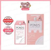 ราคา Pond's Instabright Tone up Milk Cream พอนด์ส อินสตาไบรท์ โทนอัพ มิลค์ครีม 7 กรัม (10690827141)