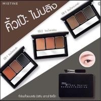 ราคา ย้ำอ่านก่อนสั่งเขียนคิ้วฝุ่นมิสทินMistine มิสทีน บราวส์ ซีเคร็ท คิ้วตลับมิสทิน คิ้วฝุ่น(ผลิตปี2015ไม่ระบุวันหมดอายุ) (22010462482)