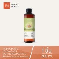 ราคา Sabai Arom Homegrown Lemongrass Bath&Massage Oil ของขวัญ น้ำมันนวด น้ํามันนวดตัวอโรมา น้ำมันหอมระเหย กลิ่นตะไคร้ 200 ml. (29319353742)