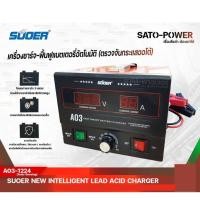 ราคา SUOER เครื่องชาร์จ-ฟื้นฟูแบตเตอรี่ ใช้ได้ทั้ง 12V และ 24V 30A รุ่น A03-1224 [Auto Sensing] ชาร์จเจอร์ เครื่องชาร์จ แบ... (16775709520)