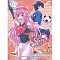 ราคา หนังสือ Idol Secret Shin & Minna วัยอลวน เพื่อนรักอลเวง เล่ม 4 (ฉบับการ์ตูน) (ISBN:9786162007682)