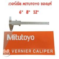ราคา เวอร์เนีย mitutoyo caliper ของjapan ของแท้จากห้าง (5578054239)
