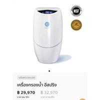 ราคา เครื่องกรองน้ำ Amway eSpring แท้ ศูนย์ไทย (6691158260)
