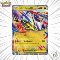 ราคา เมก้าลาทิอาสex Pokemon TCG [ของแท้] (43768790946)