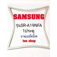ราคา ขอบยางตู้เย็น Samsung 1ประตู รุ่นSR-A19NFA (16630946218)