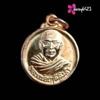 ราคา เหรียญกลมเล็ก หลวงพ่อฤาษีลิงดำ วัดท่าซุง กะไหล่ทอง หลังยันต์เกราะเพชร พ.ศ.2556 ตอกโค๊ด (22052599217)