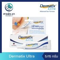 ราคา Dermatix Ultra 5 กรัม /15 กรัม (4130069072)
