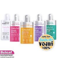 ราคา เคที่ดอลล์ มาร์คหน้า 20g 1ชิ้น Cathy Doll Serum Mask Sheet มีให้เลือก 5 สูตร (16507096318)