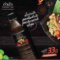 ราคา น้ำปลาร้าตำมั่ว น้ำปลาร้าปรุงรส (12012888874)