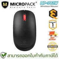 ราคา Micropack MP-702W Wireless Mouse [Black] เมาส์ ไร้สาย สีดำ ของแท้ ประกันศูนย์ 1ปี (24078758824)
