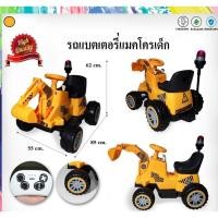 ราคา รถแบตแม็คโคร LNW- 5233A รับประกัน (1933130382)