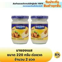 ราคา BSgoods(2x220g) เบสท์ฟูดส์ มายองเนส best foods mayonnaise / ซอส จิ้มเฟรนฟราย ทาขนมปัง ทำสลัด ขวดเล็ก ราดทาโกะยากิ ของทอด (14172079771)