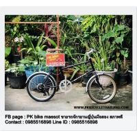 ราคา จักรยานมินิ ทัวส์ริ่ง เก่าญี่ปุ่น ยี่ห้อ Miyata PAVEA แท้ เฟรมเหล็ก สีดำสวยๆ ไซส์ 43 cm เบาะเดิม (19650609000)