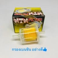 ราคา กรองเบนซิน Mazda1300-1600 กรองเบนซิน กรองDIY กรองดัดแปลง (4735179643)